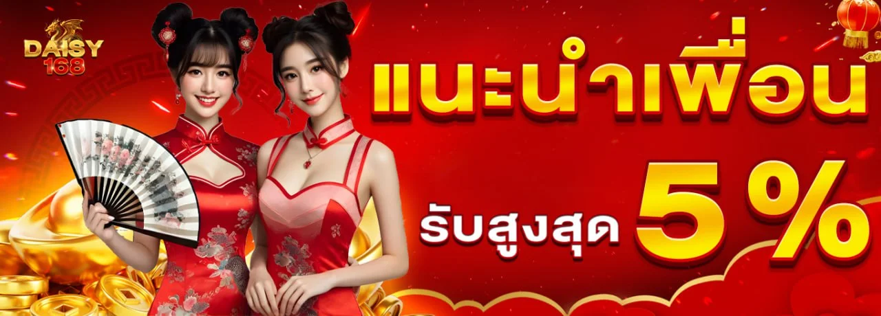 คาสิโนออนไลน์ Daisy168 บาคาร่าสด SA Gaming Evolution WM Casino